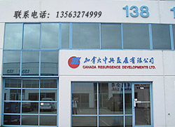 ���ô��ӹ�˾